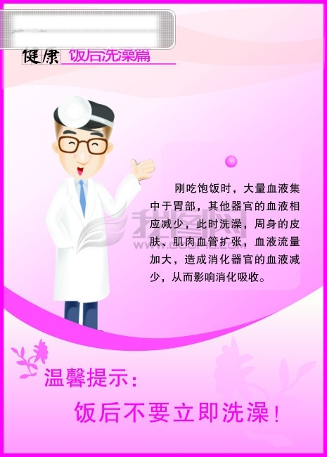 溫馨提示