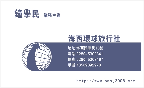 名片模板旅行社類矢量分層源文件平面設(shè)計模版