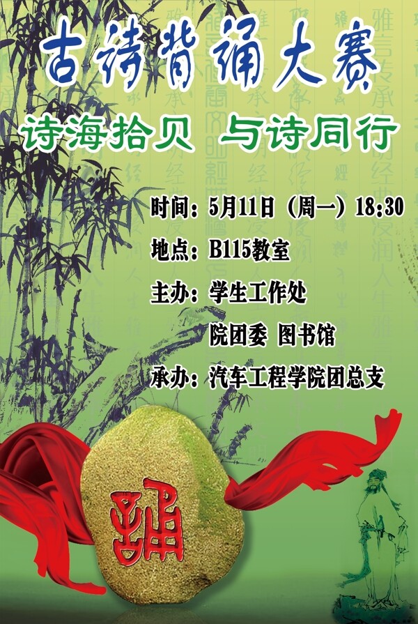 繪圖比賽