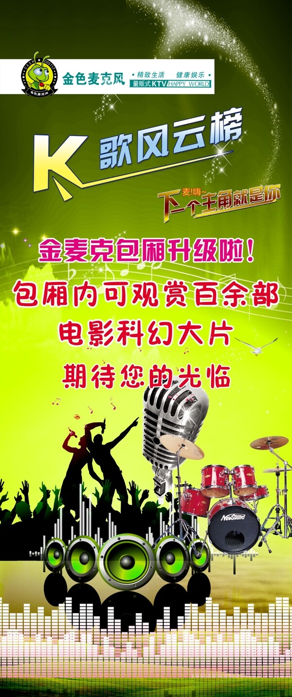 ktv海報圖片