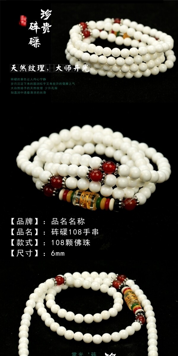 淘寶詳情頁(yè)設(shè)計(jì)