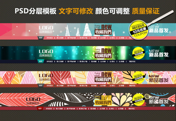 店鋪店招促銷海報(bào)