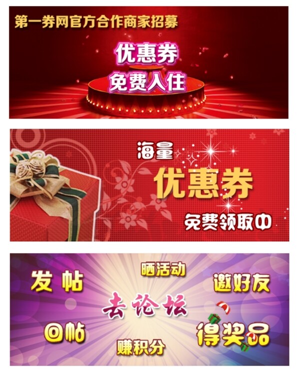 淘寶優(yōu)惠券促銷海報(bào)