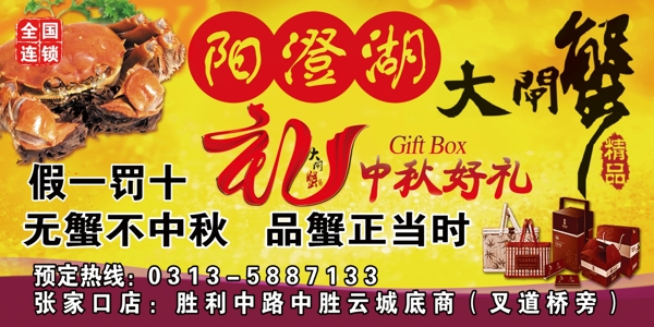 陽(yáng)澄湖廣告