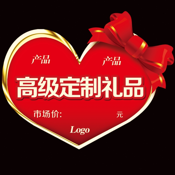 高級定制禮品