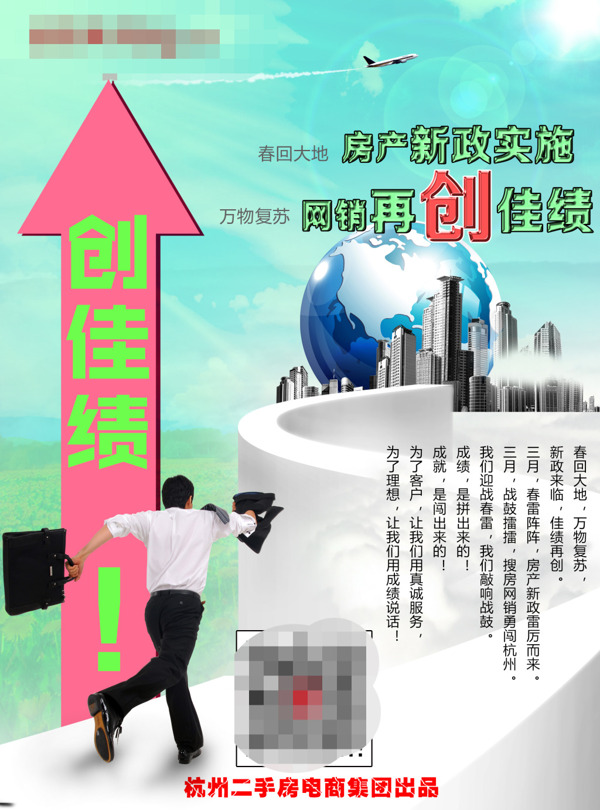 網(wǎng)銷奔跑素材