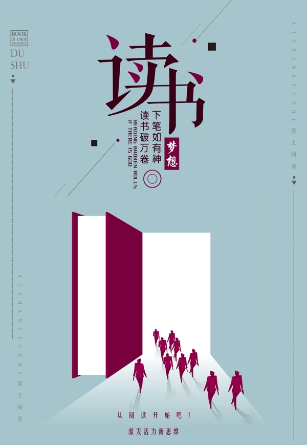 讀書海報