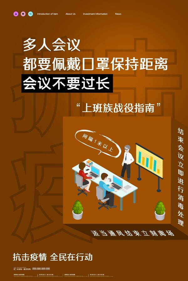 疫情復(fù)工
