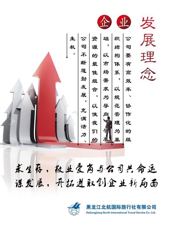箭頭