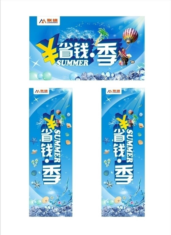 夏季氛圍圖片