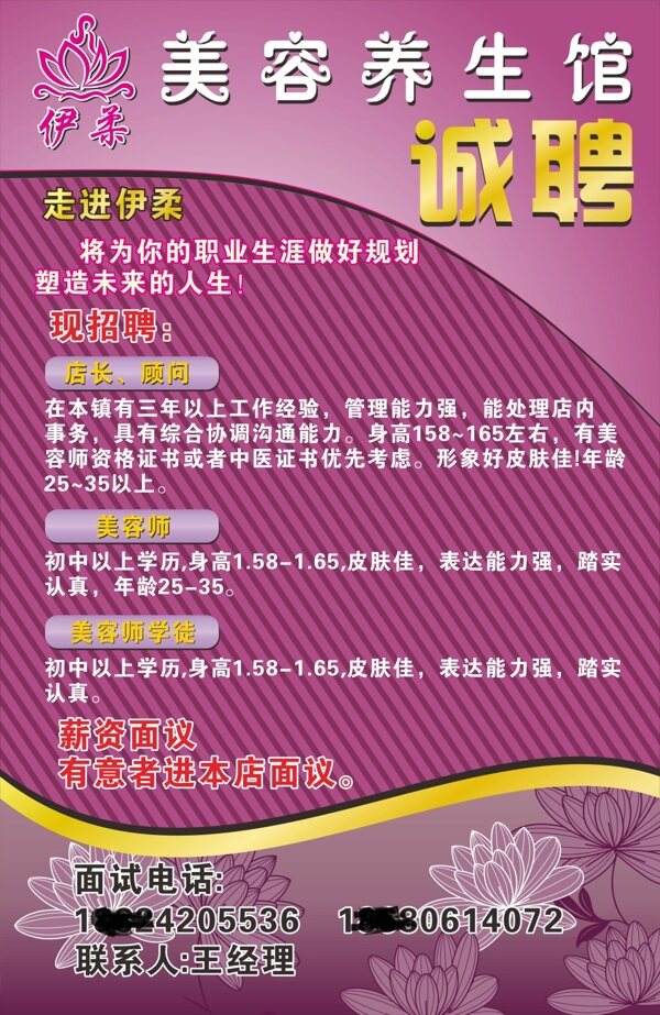 伊柔下單