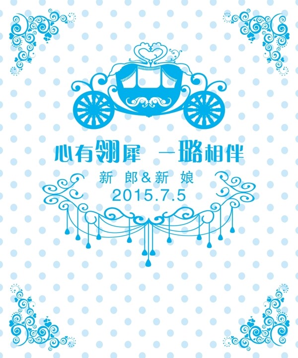 婚禮