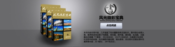 書籍設(shè)計(jì)banner