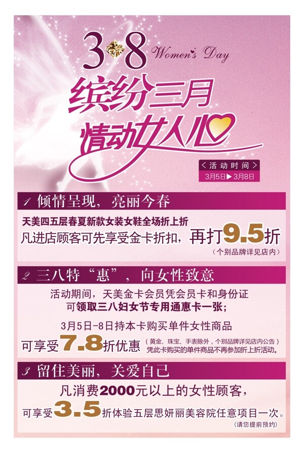 三八婦女節(jié)圖片