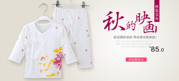 嬰兒服飾990廣告