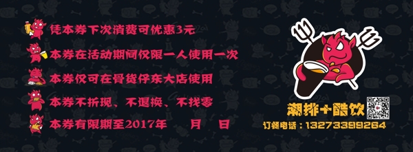 優(yōu)惠券