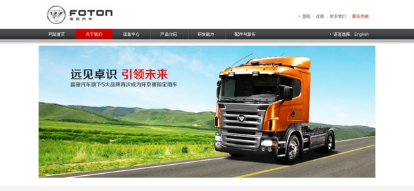 卡車banner圖片