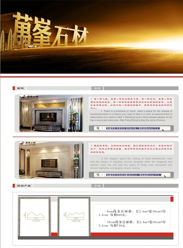 石材單頁設(shè)計(jì)圖片