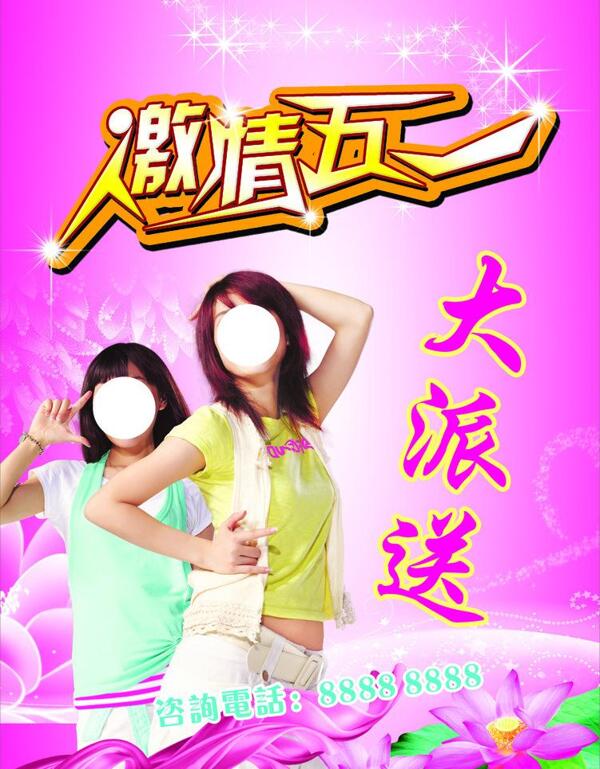 五一海報(bào)圖片