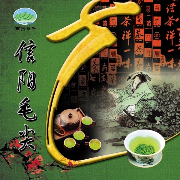 茶葉盒圖片