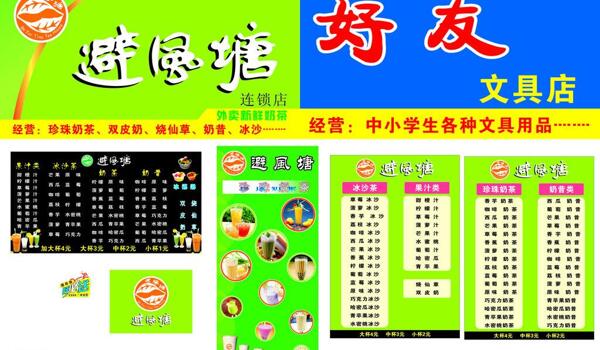 避風(fēng)塘圖片