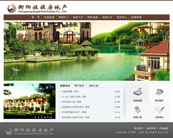 房地产网站模版图片