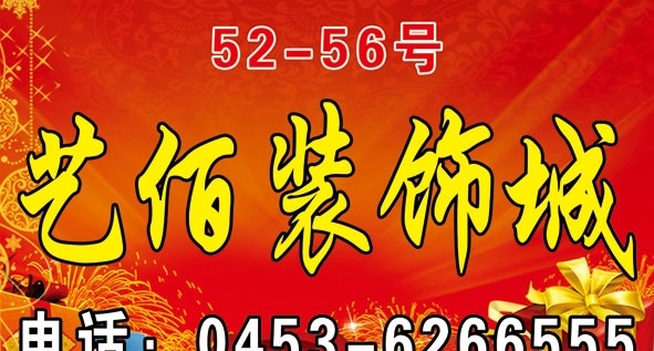 裝飾城牌匾圖片
