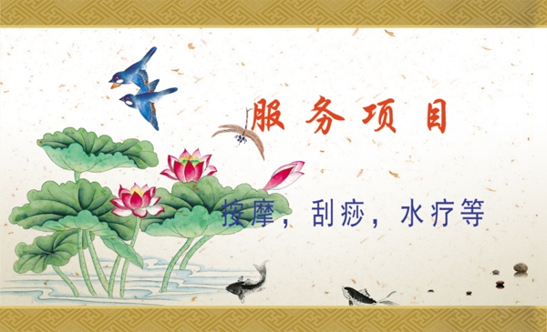 養(yǎng)生館名片圖片
