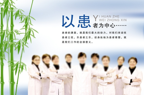 醫(yī)院文化圖片