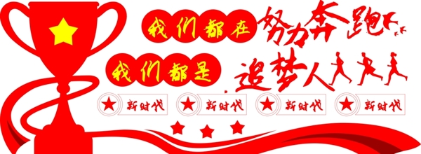 文化墻