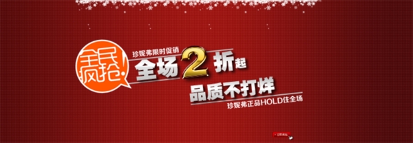 淘寶促銷海報