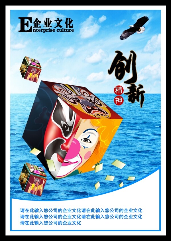 企業(yè)文化