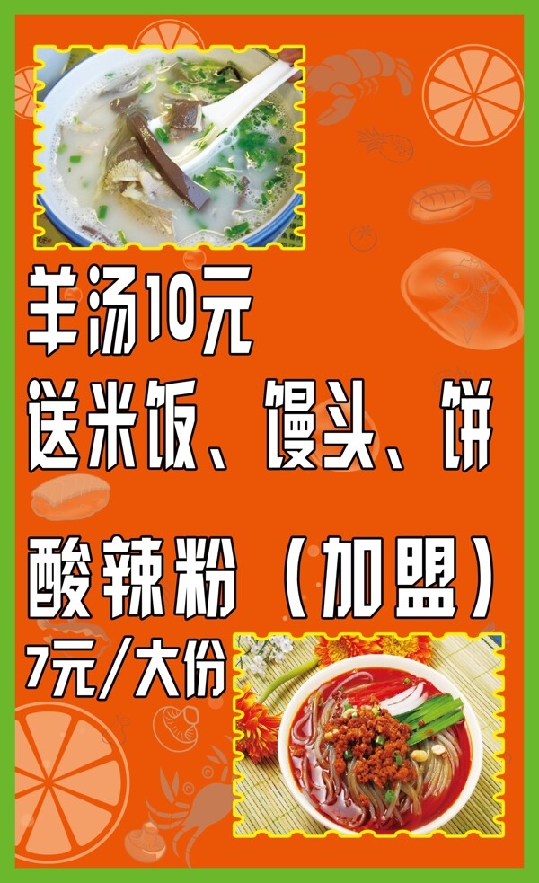 羊湯圖片
