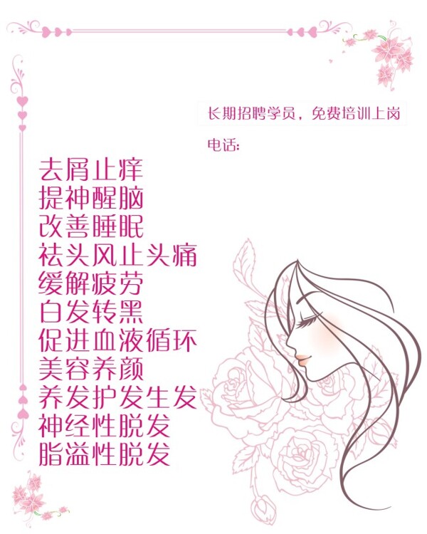 花衣櫥海報