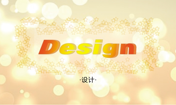 設(shè)計Design