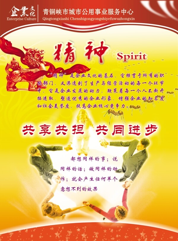 企業(yè)文化圖片