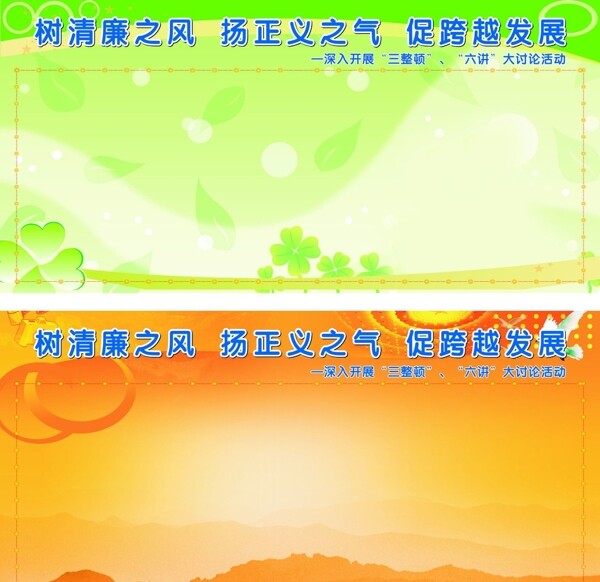 政治展板模版圖片