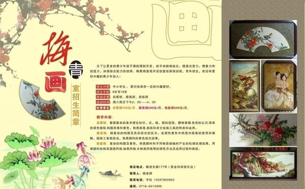 畫室宣傳招生設(shè)計(jì)圖片