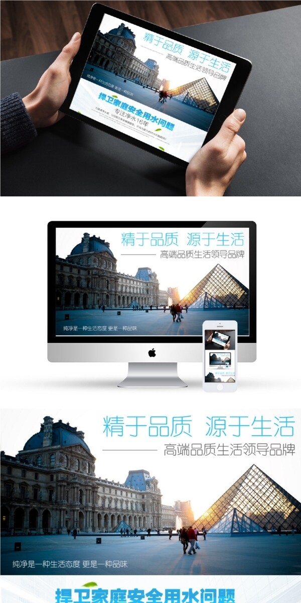 凈水器詳情頁