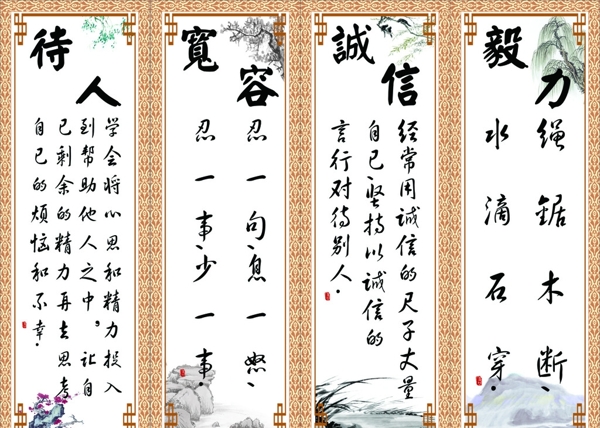 名言警句圖片