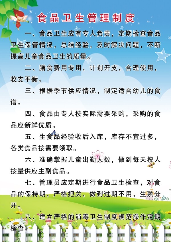 制度圖片