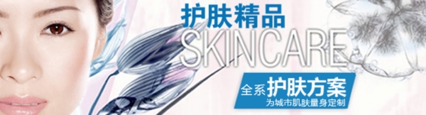 護(hù)膚品海報(bào)
