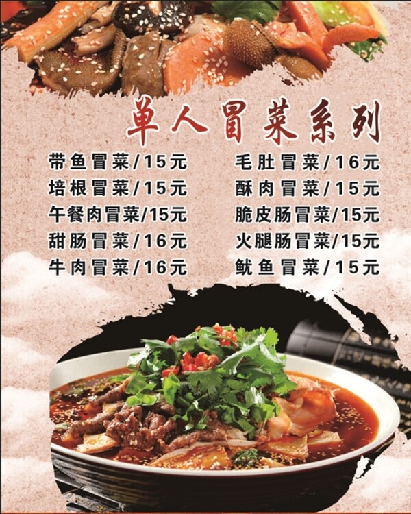 燈箱菜單