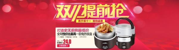 電器天貓雙十一首頁海報