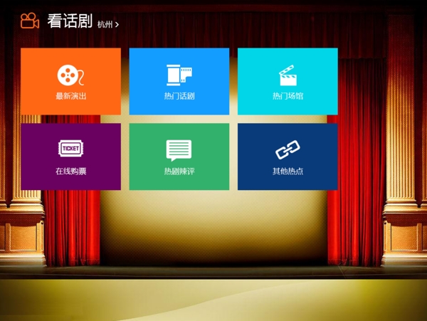 APP主頁