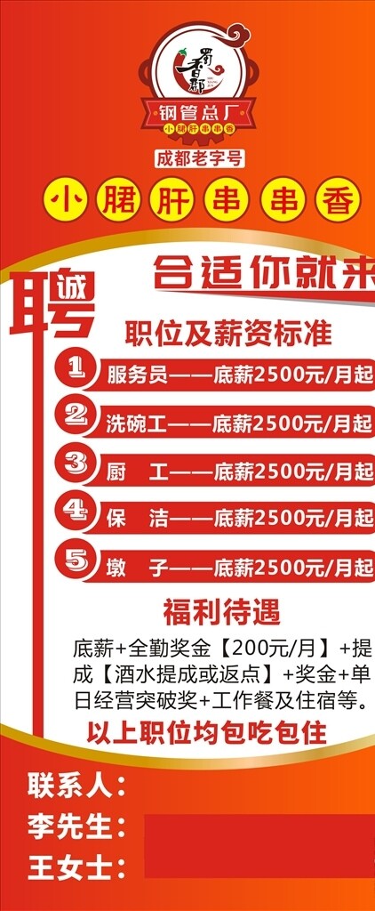 小郡肝展架