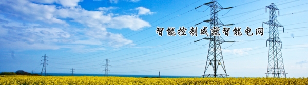 電氣banner圖片