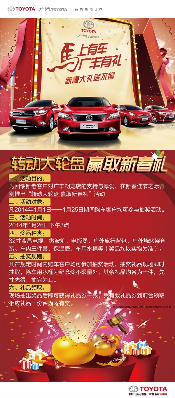 汽車易拉寶圖片