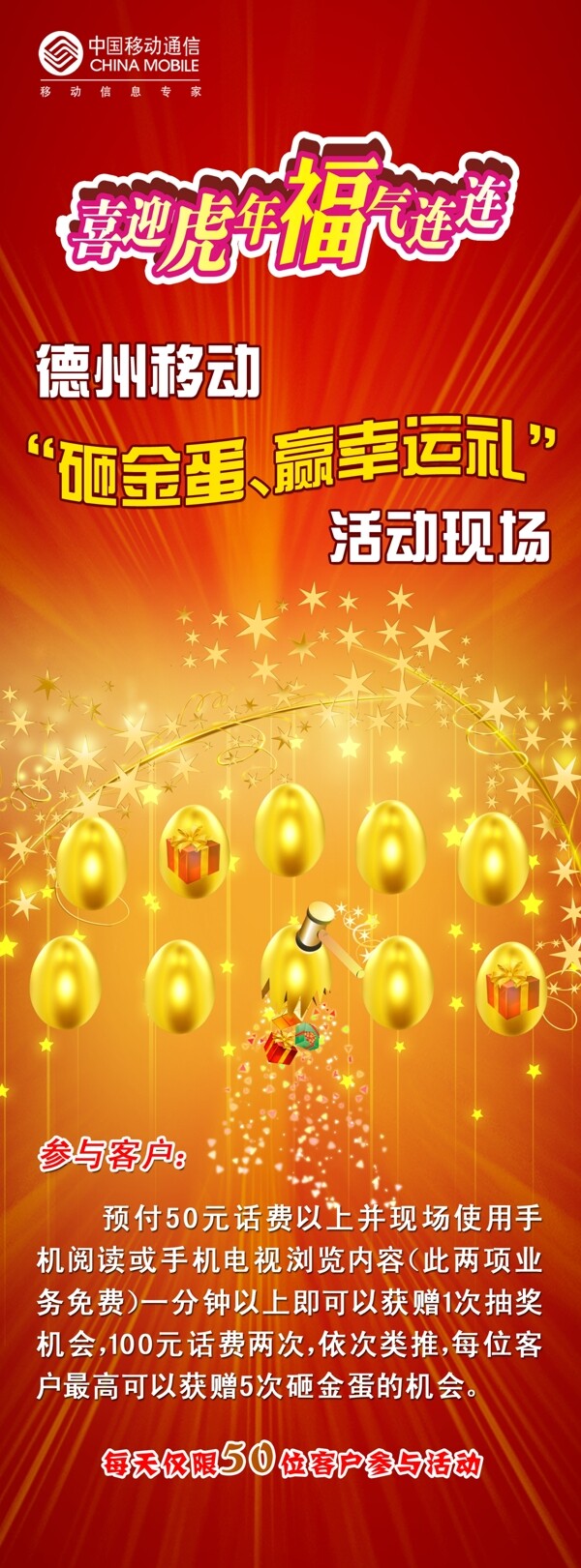 易拉寶圖片