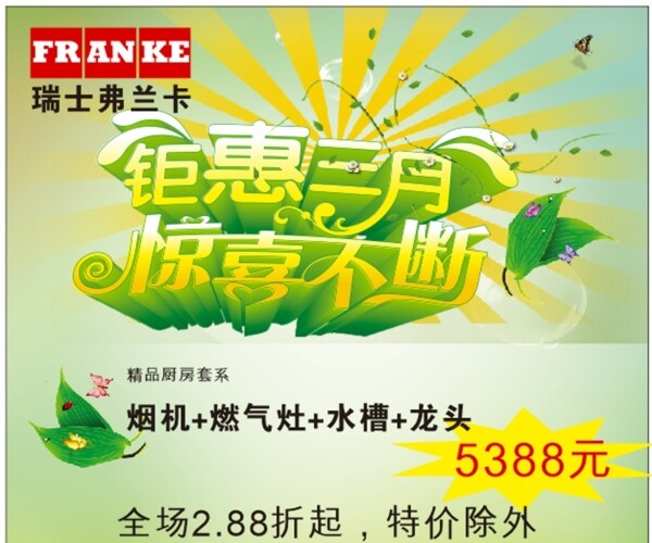 弗蘭卡